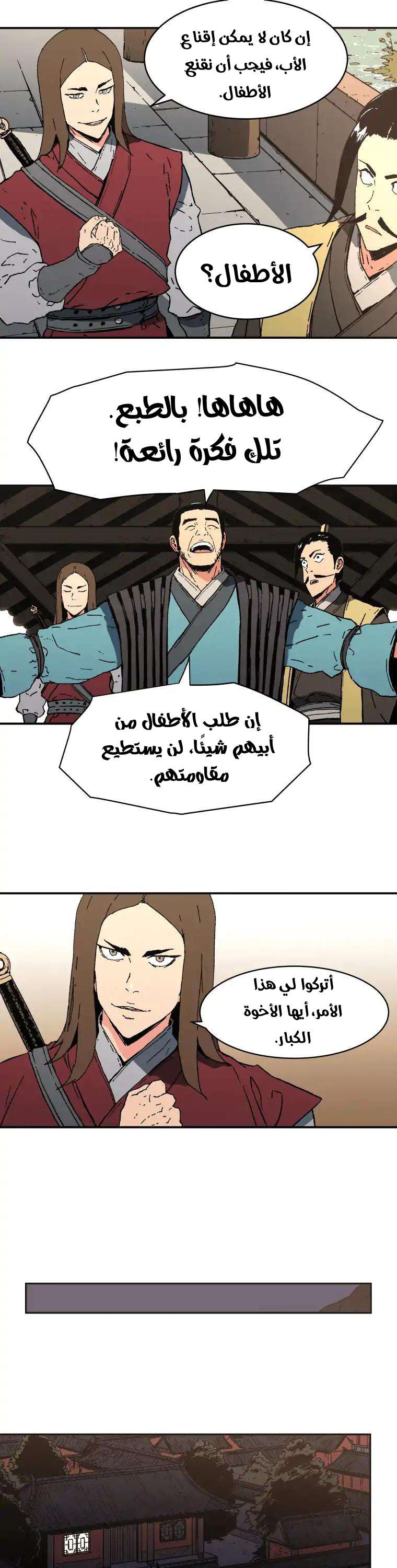 Read ‏Peerless Dad AR Manga Online