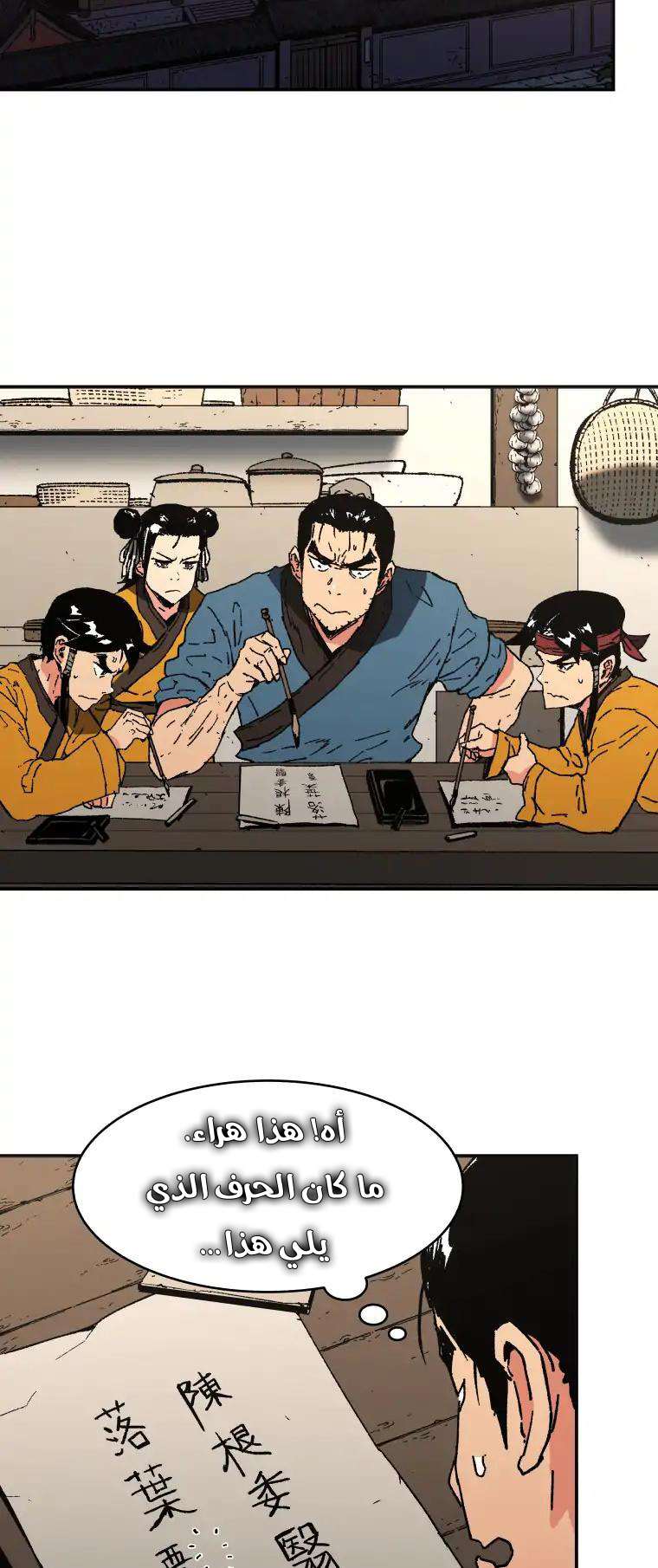 Read ‏Peerless Dad AR Manga Online