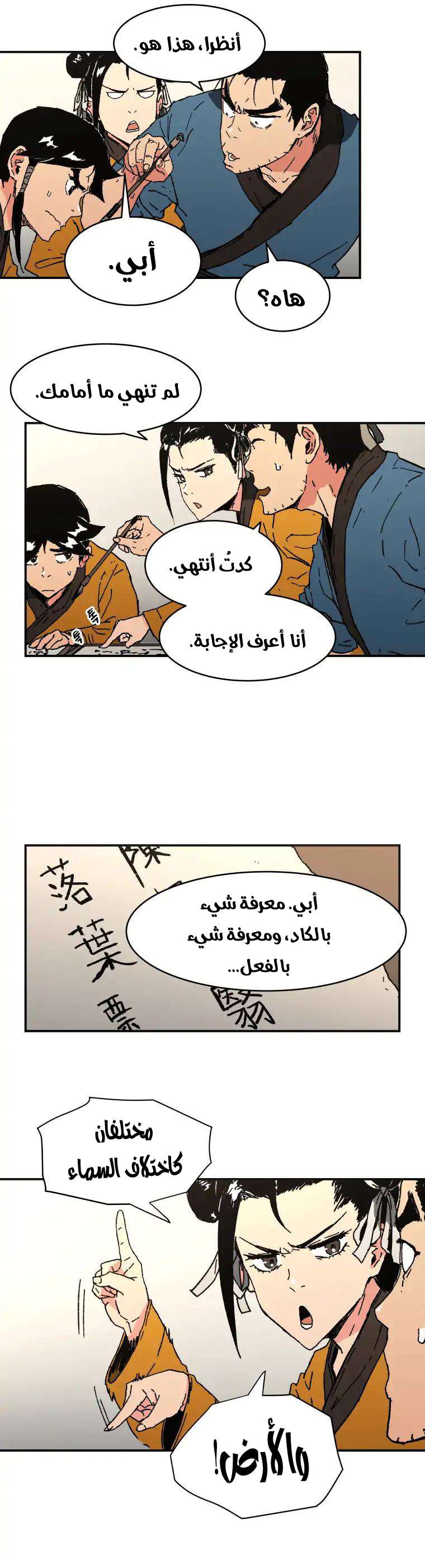 Read ‏Peerless Dad AR Manga Online