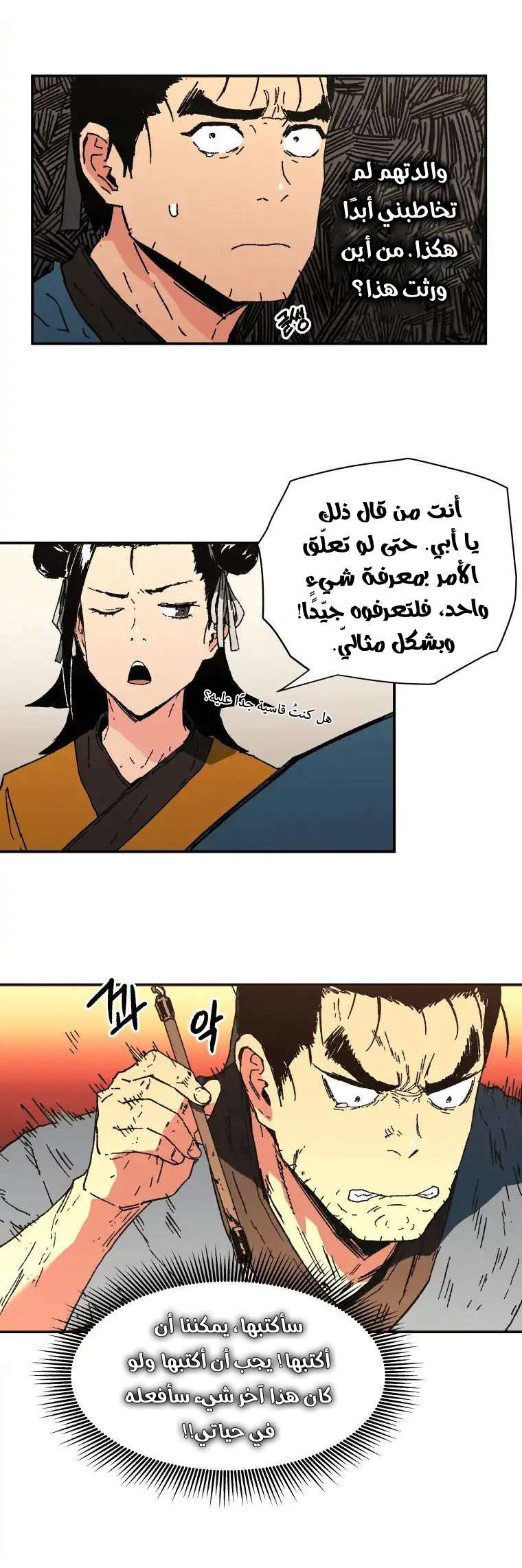 Read ‏Peerless Dad AR Manga Online