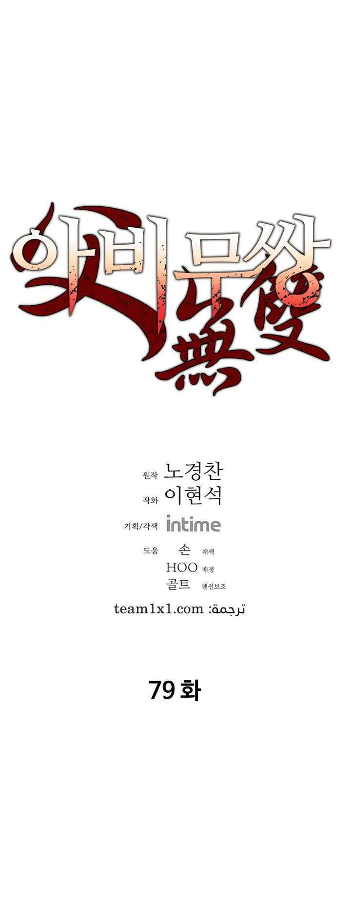 Read ‏Peerless Dad AR Manga Online