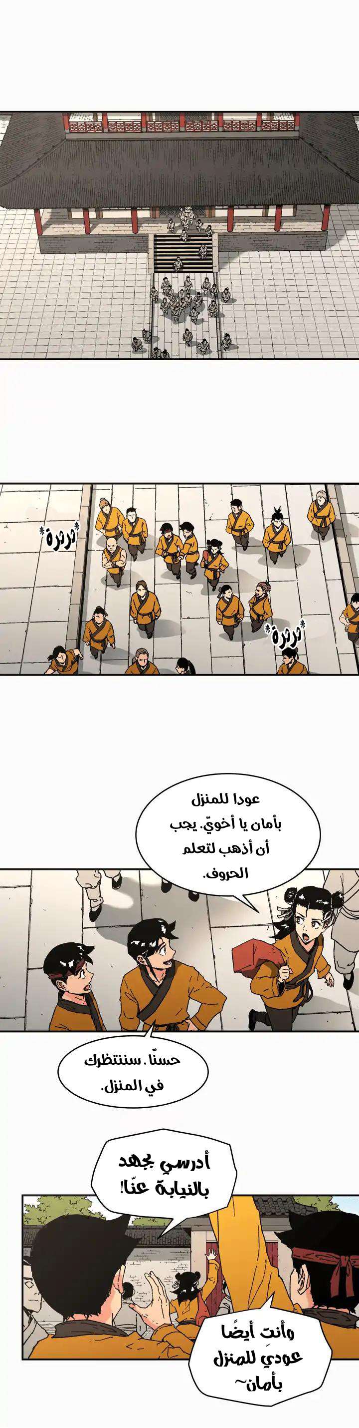 Read ‏Peerless Dad AR Manga Online