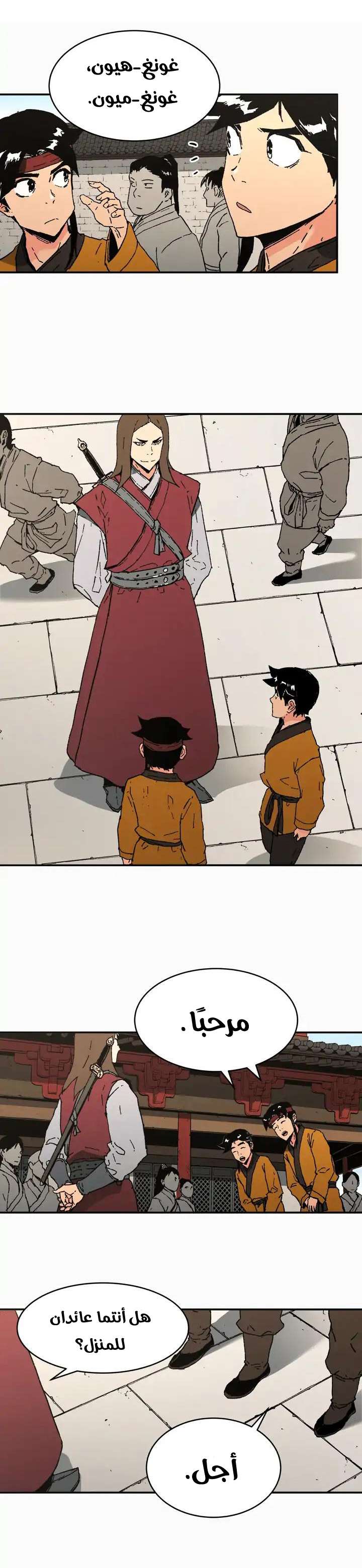 Read ‏Peerless Dad AR Manga Online