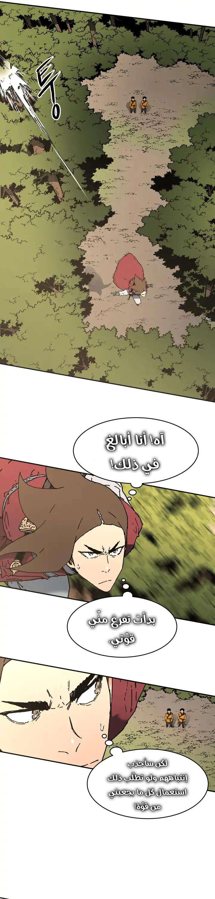 Read ‏Peerless Dad AR Manga Online