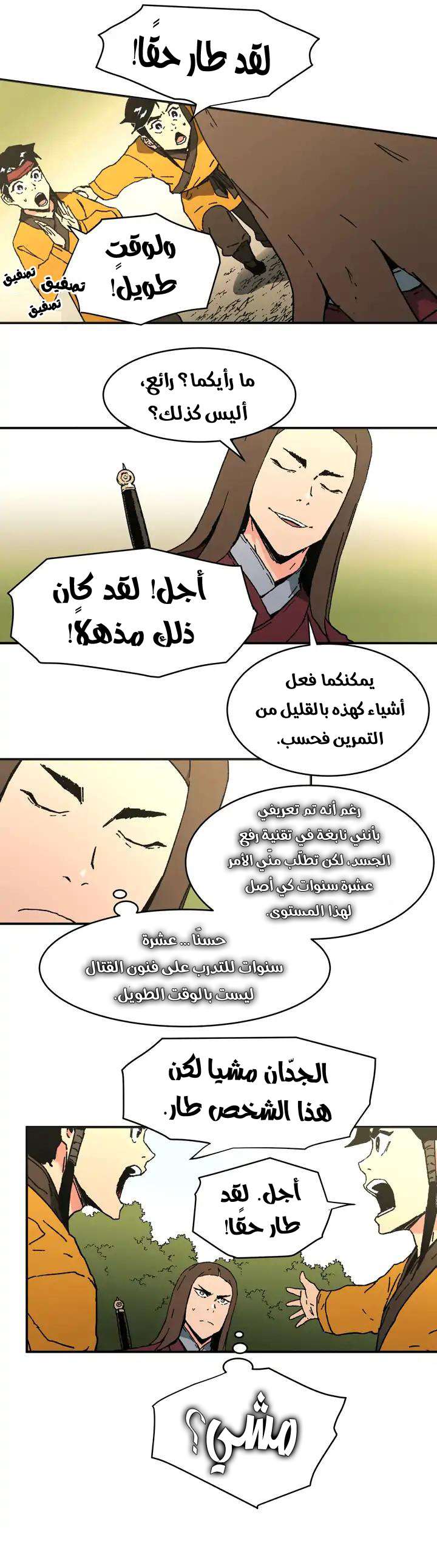 Read ‏Peerless Dad AR Manga Online