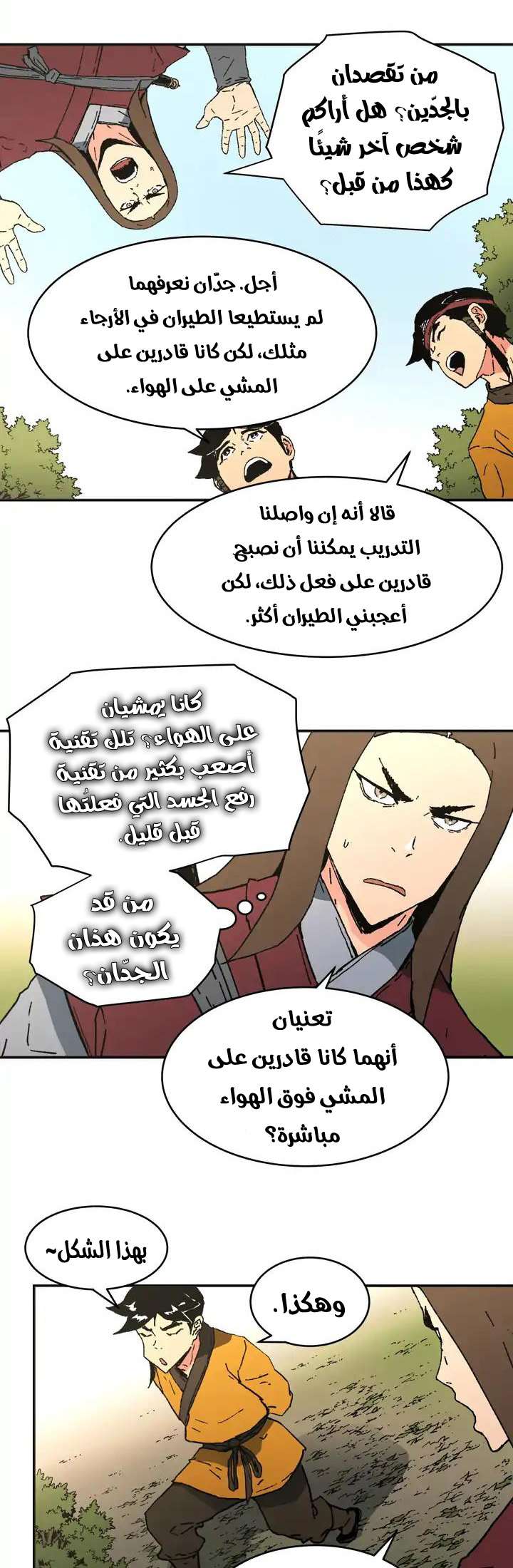 Read ‏Peerless Dad AR Manga Online