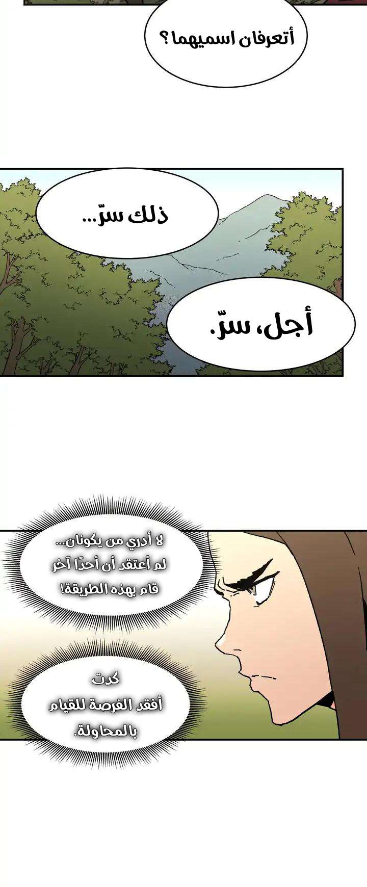 Read ‏Peerless Dad AR Manga Online