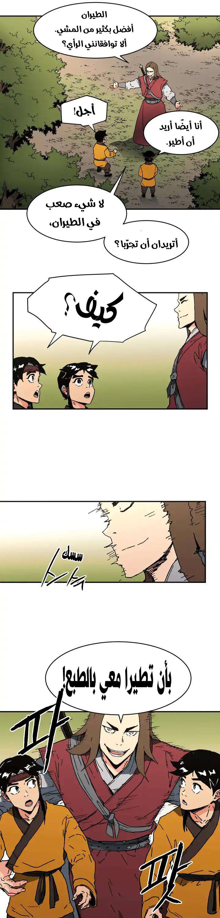 Read ‏Peerless Dad AR Manga Online