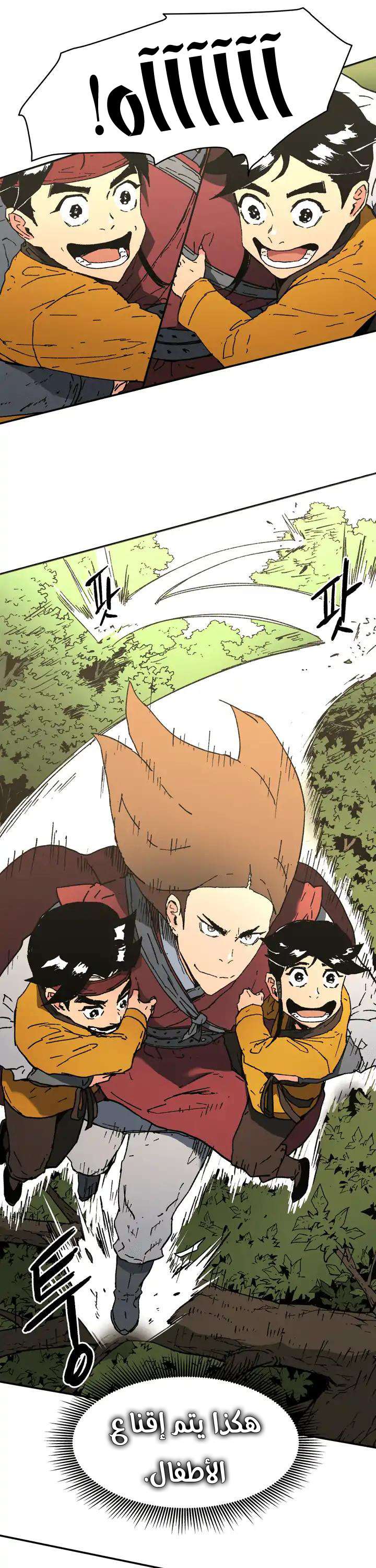 Read ‏Peerless Dad AR Manga Online