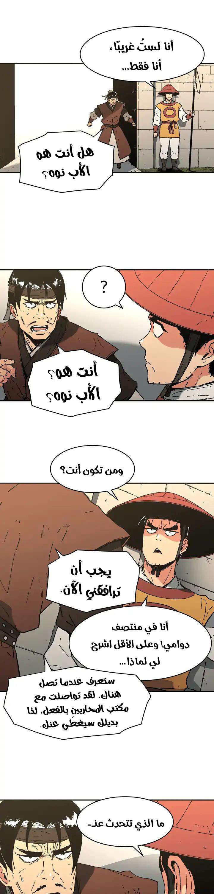 Read ‏Peerless Dad AR Manga Online