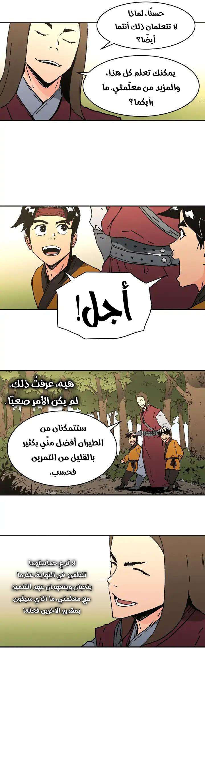 Read ‏Peerless Dad AR Manga Online