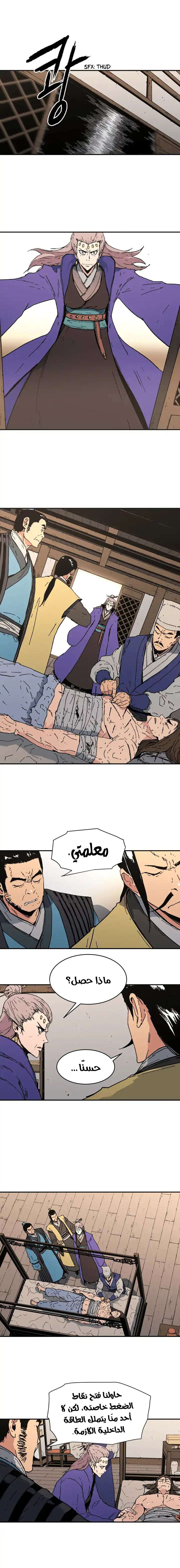 Read ‏Peerless Dad AR Manga Online