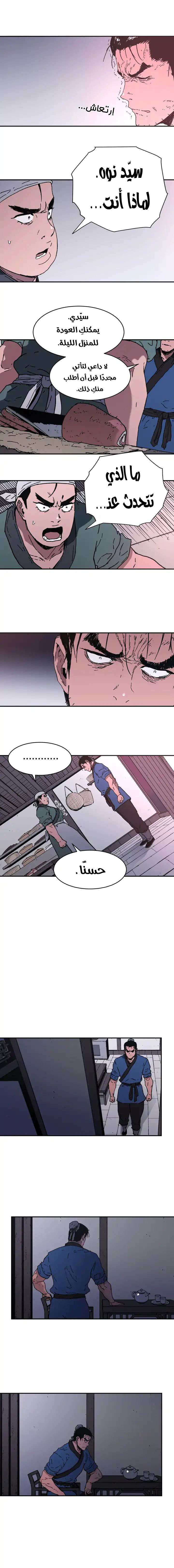 Read ‏Peerless Dad AR Manga Online