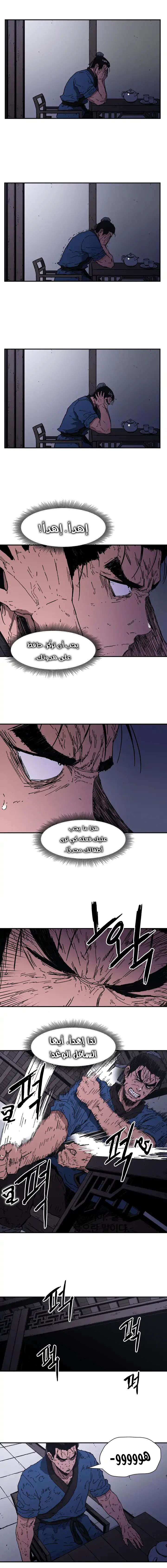 Read ‏Peerless Dad AR Manga Online