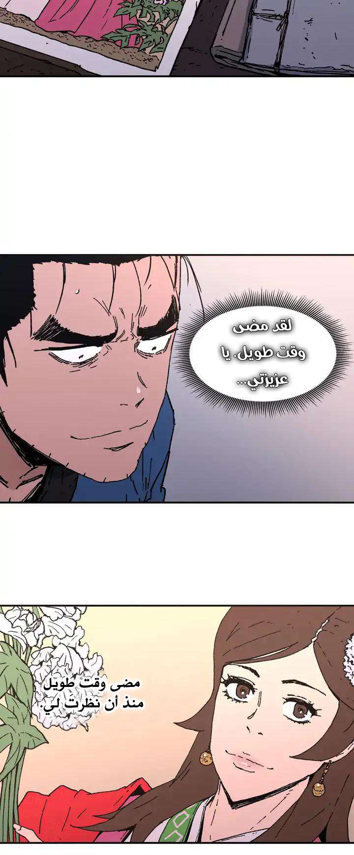 Read ‏Peerless Dad AR Manga Online