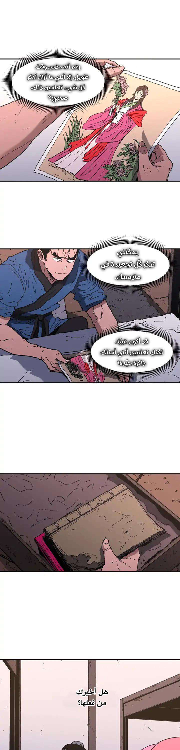 Read ‏Peerless Dad AR Manga Online