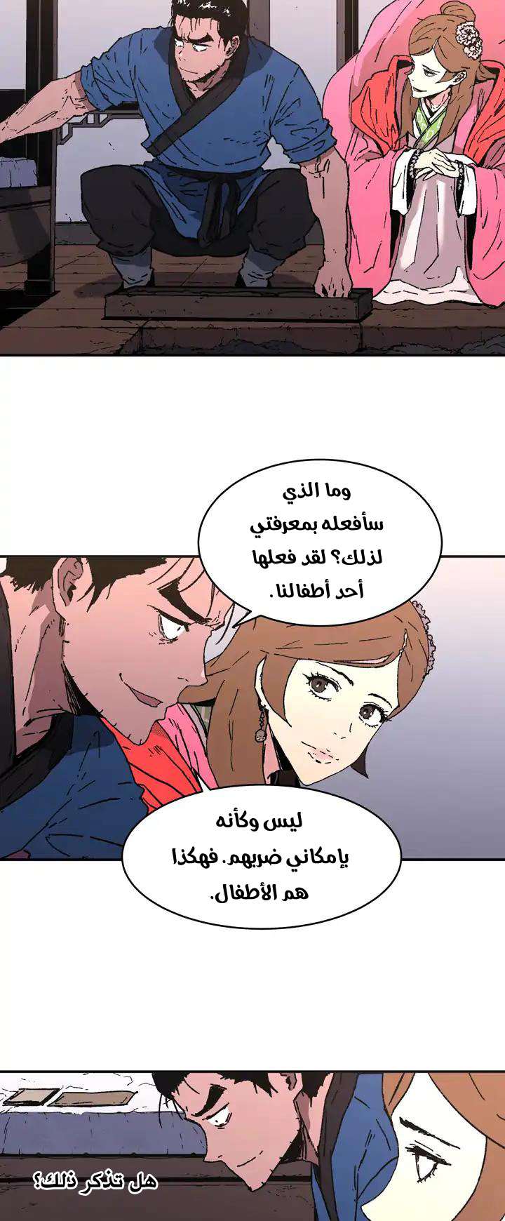 Read ‏Peerless Dad AR Manga Online