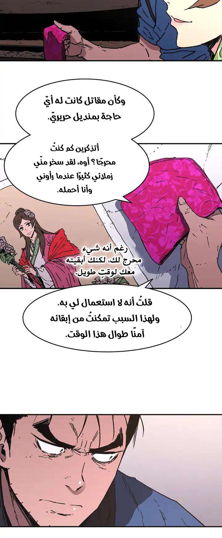 Read ‏Peerless Dad AR Manga Online