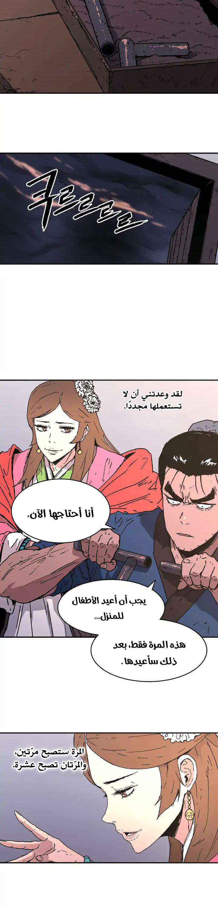 Read ‏Peerless Dad AR Manga Online