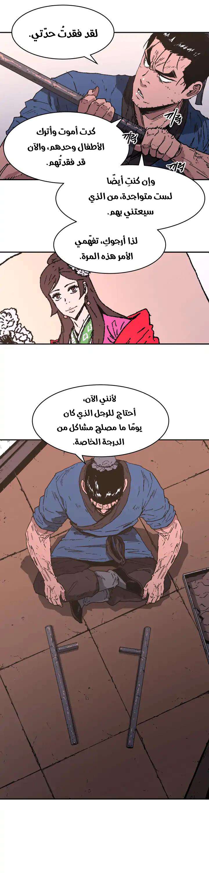 Read ‏Peerless Dad AR Manga Online