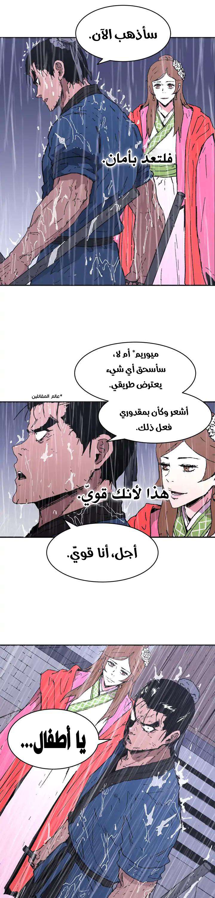 Read ‏Peerless Dad AR Manga Online