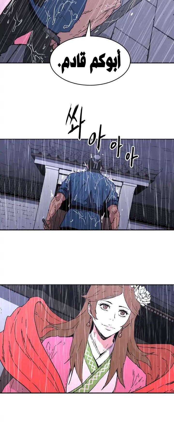 Read ‏Peerless Dad AR Manga Online