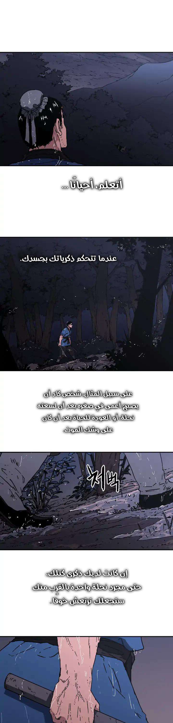 Read ‏Peerless Dad AR Manga Online