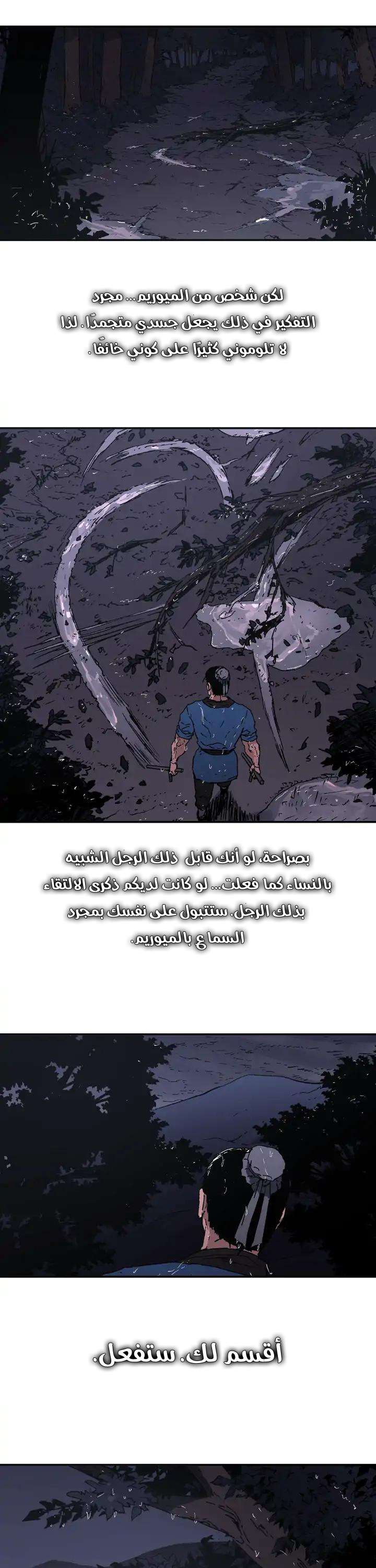 Read ‏Peerless Dad AR Manga Online