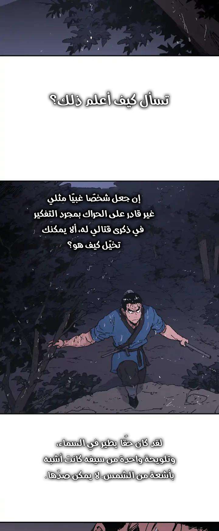 Read ‏Peerless Dad AR Manga Online