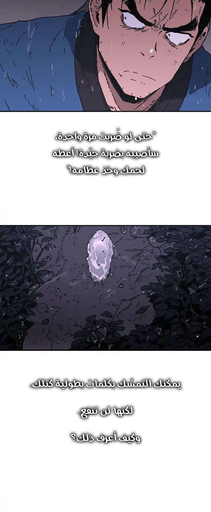 Read ‏Peerless Dad AR Manga Online