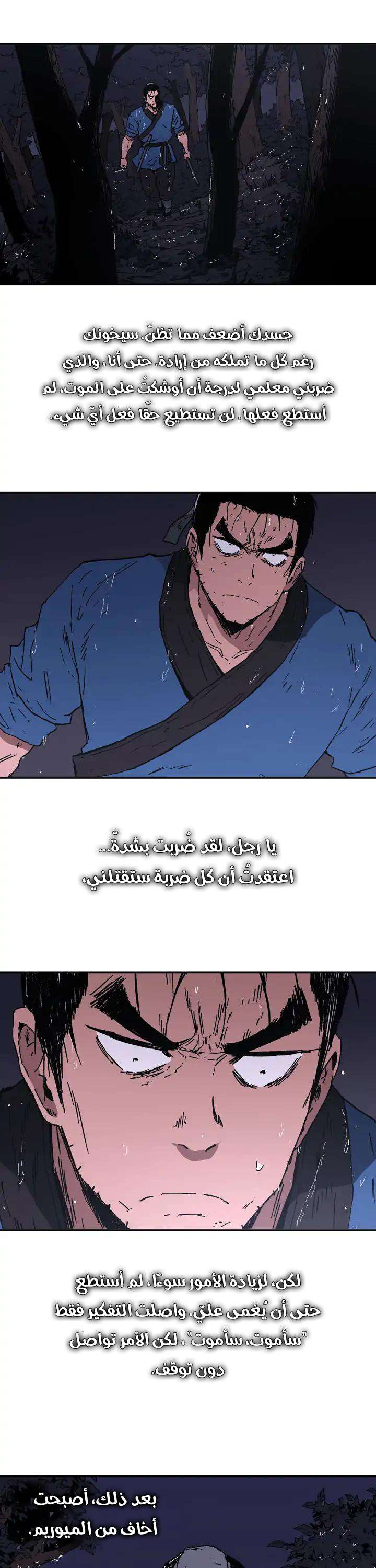 Read ‏Peerless Dad AR Manga Online