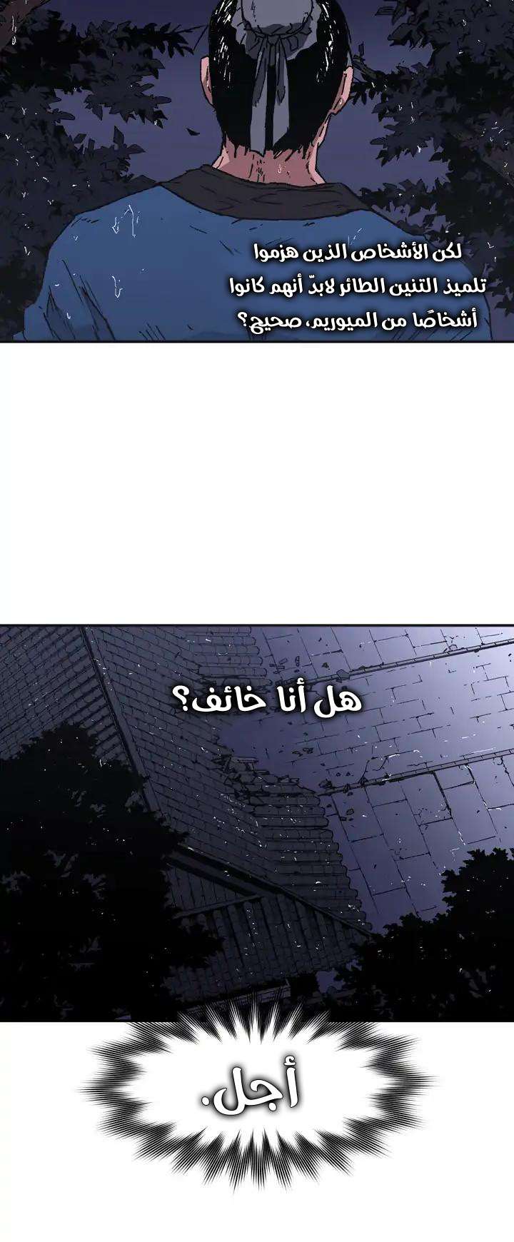 Read ‏Peerless Dad AR Manga Online