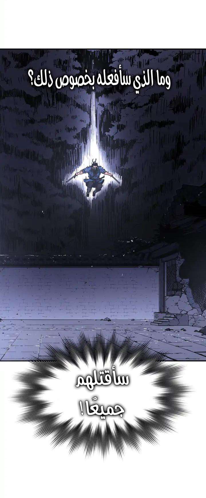 Read ‏Peerless Dad AR Manga Online