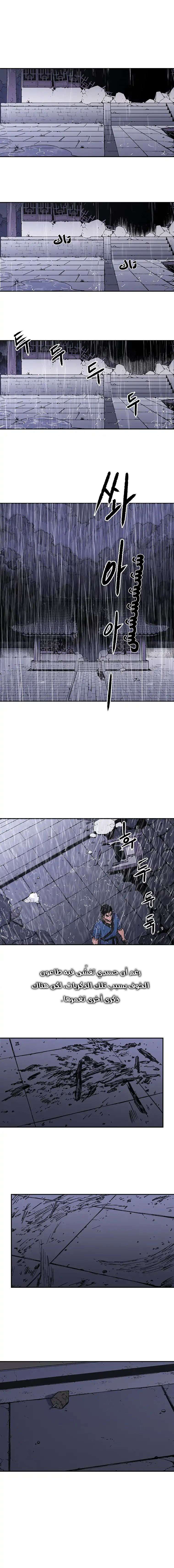 Read ‏Peerless Dad AR Manga Online