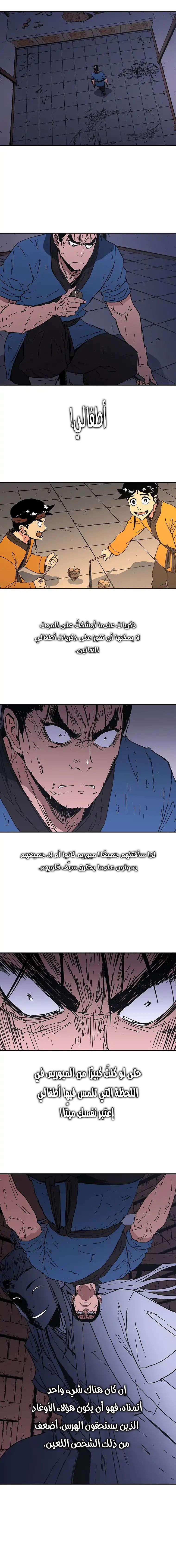 Read ‏Peerless Dad AR Manga Online