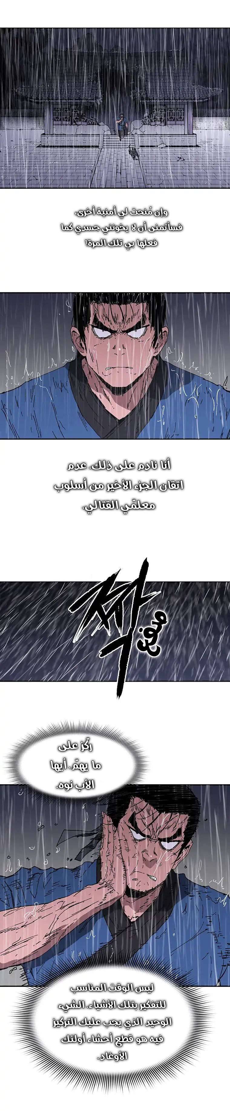 Read ‏Peerless Dad AR Manga Online