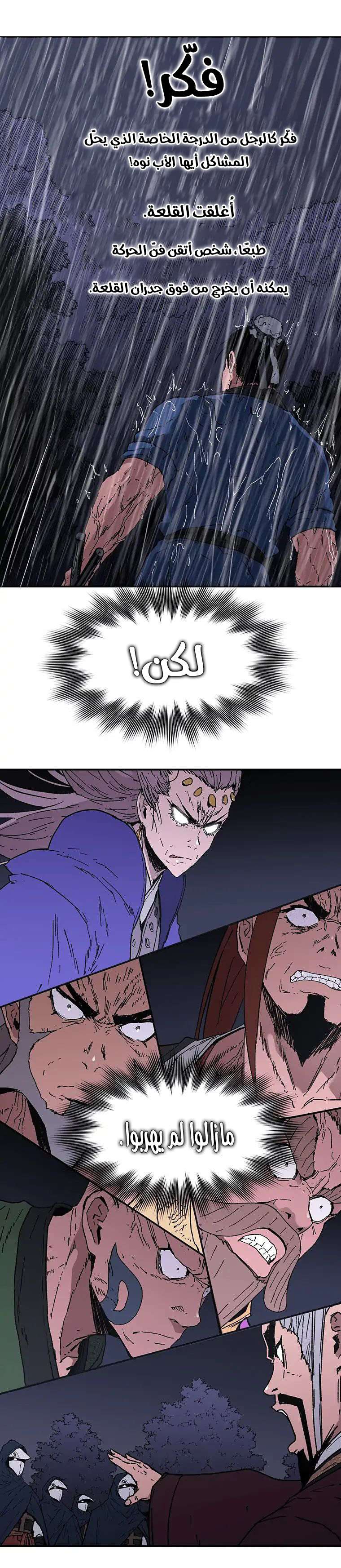 Read ‏Peerless Dad AR Manga Online