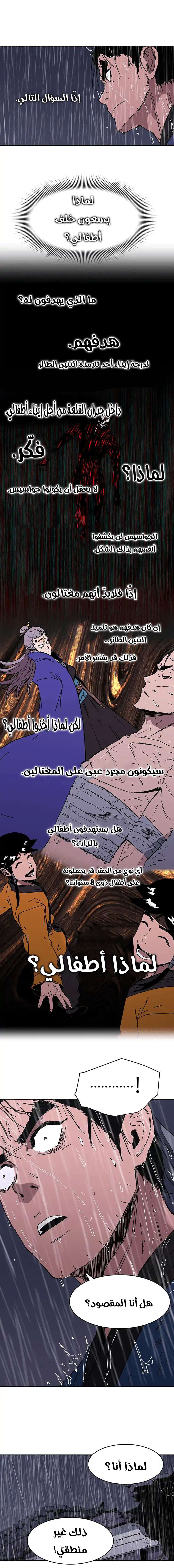 Read ‏Peerless Dad AR Manga Online