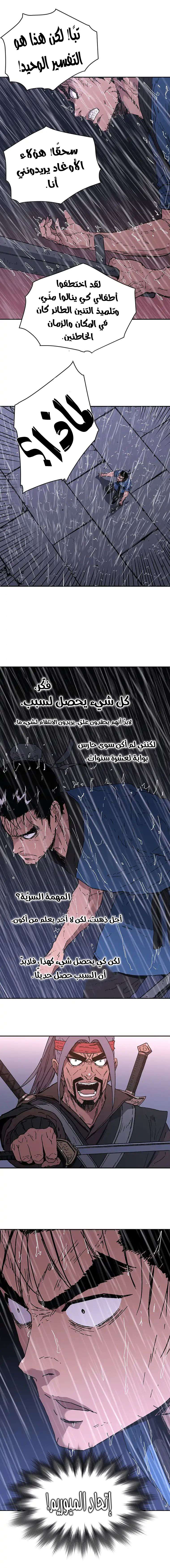 Read ‏Peerless Dad AR Manga Online