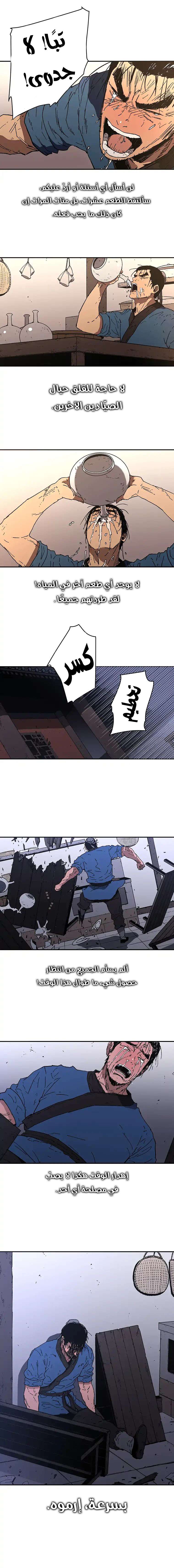 Read ‏Peerless Dad AR Manga Online