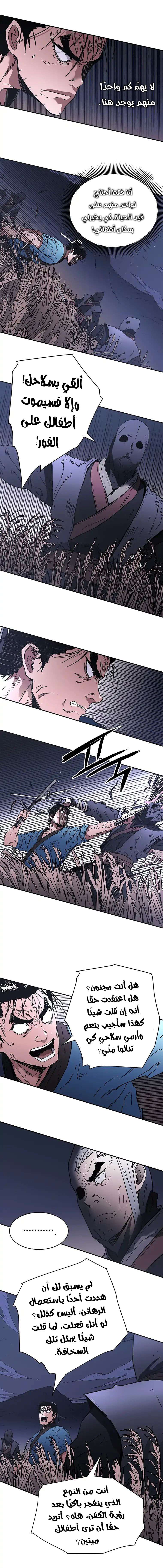 Read ‏Peerless Dad AR Manga Online