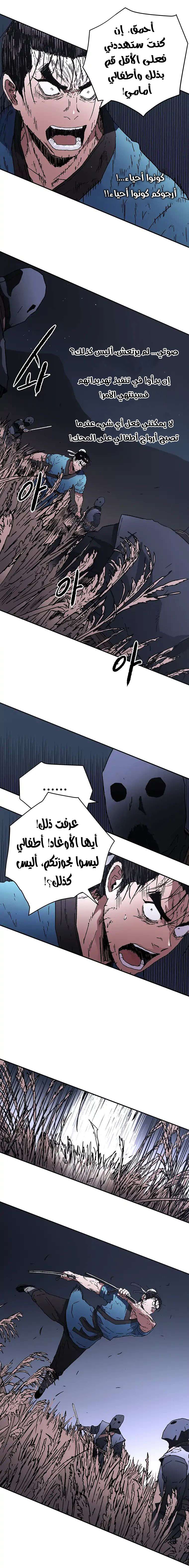 Read ‏Peerless Dad AR Manga Online