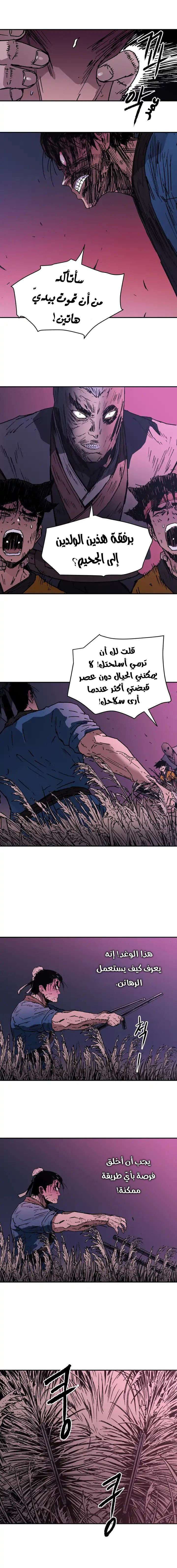 Read ‏Peerless Dad AR Manga Online