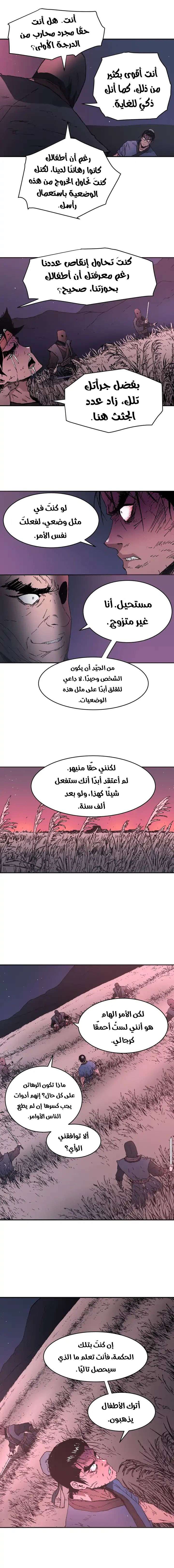 Read ‏Peerless Dad AR Manga Online