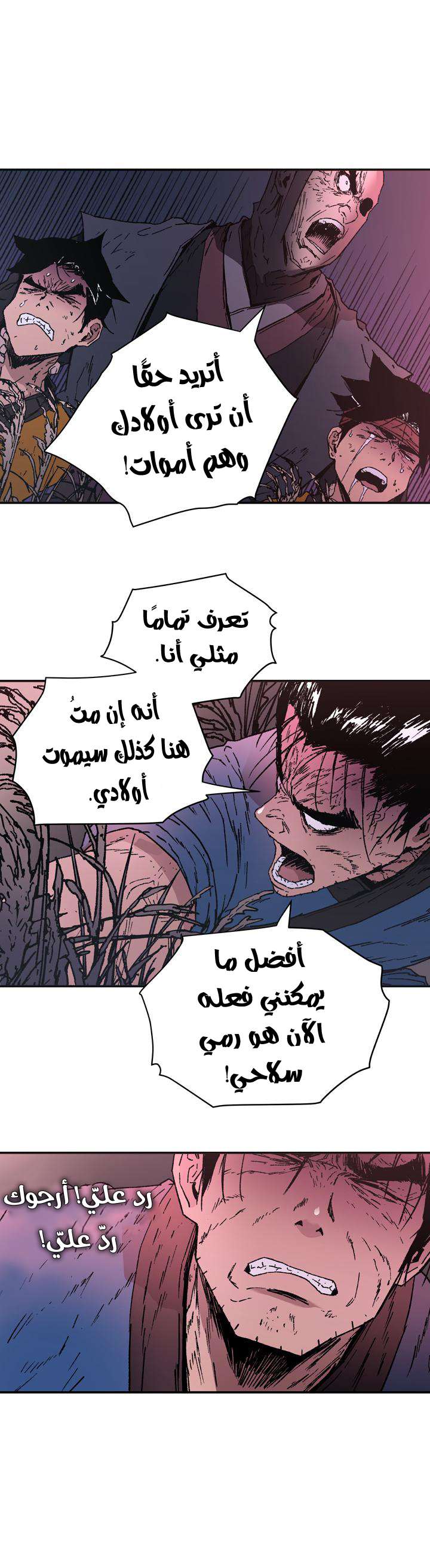 Read ‏Peerless Dad AR Manga Online