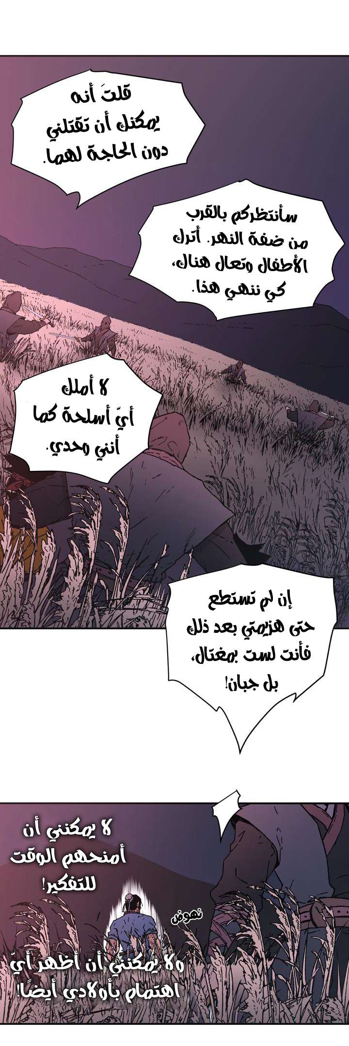 Read ‏Peerless Dad AR Manga Online