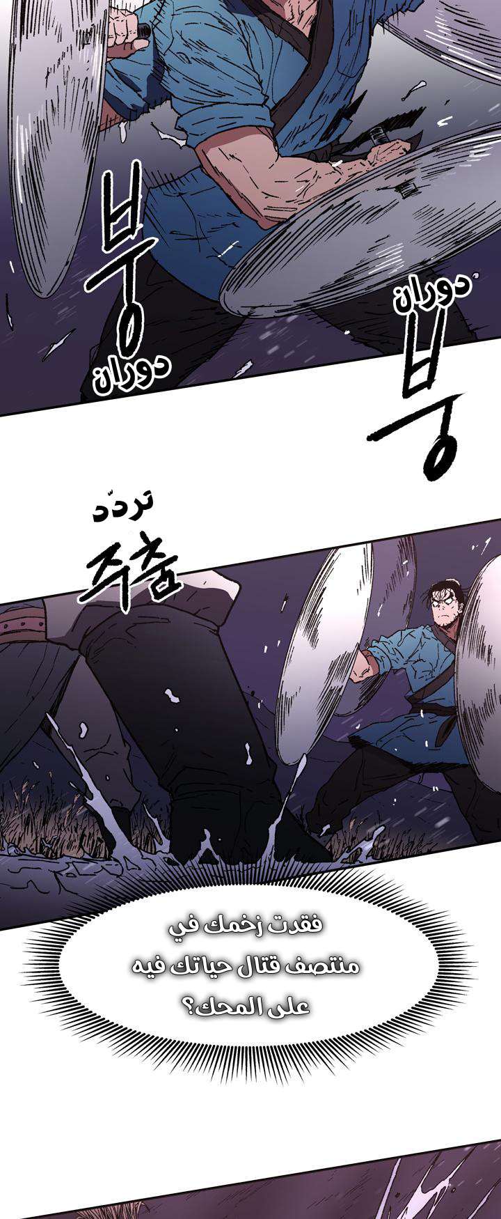 Read ‏Peerless Dad AR Manga Online