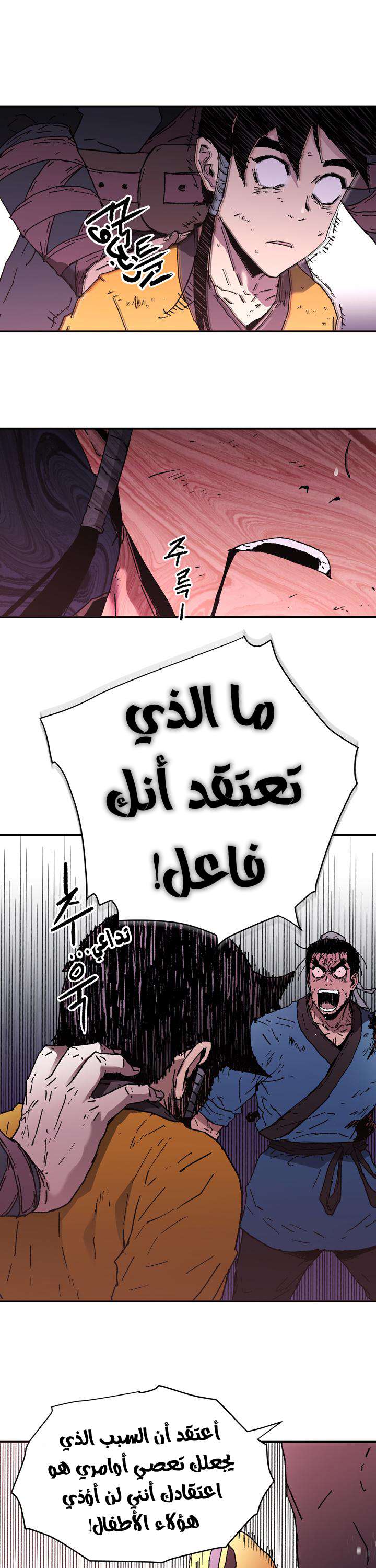 Read ‏Peerless Dad AR Manga Online