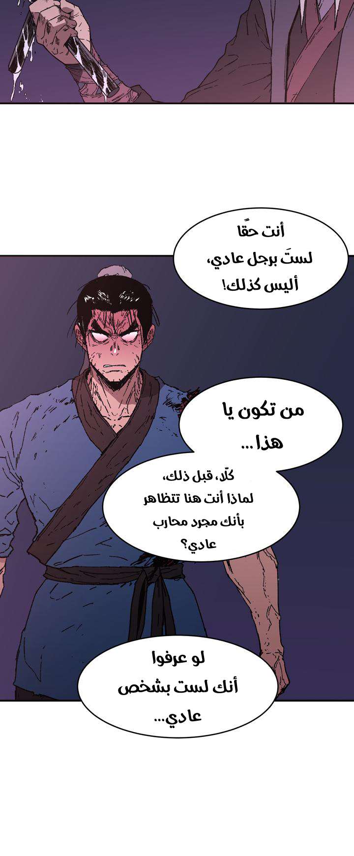 Read ‏Peerless Dad AR Manga Online