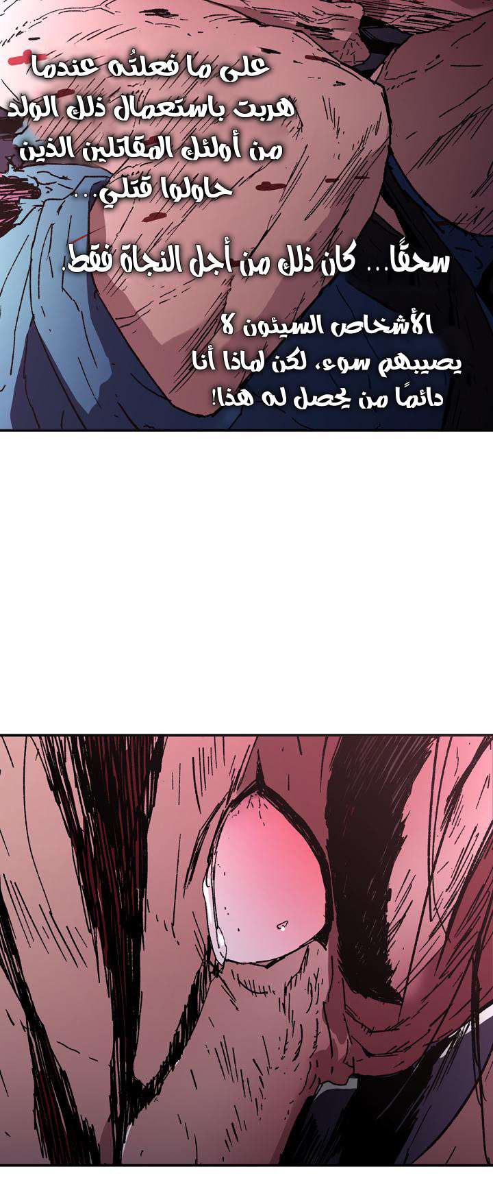 Read ‏Peerless Dad AR Manga Online